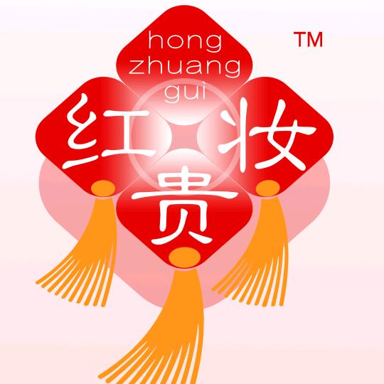 红妆贵木业