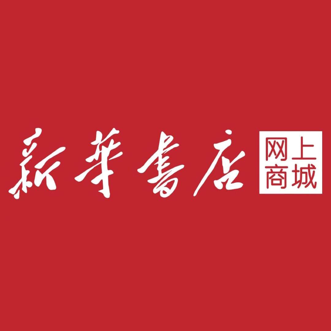 新华书店网上商城互联电子专卖店