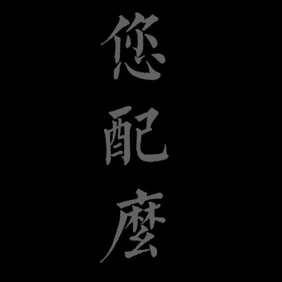 MC晓光