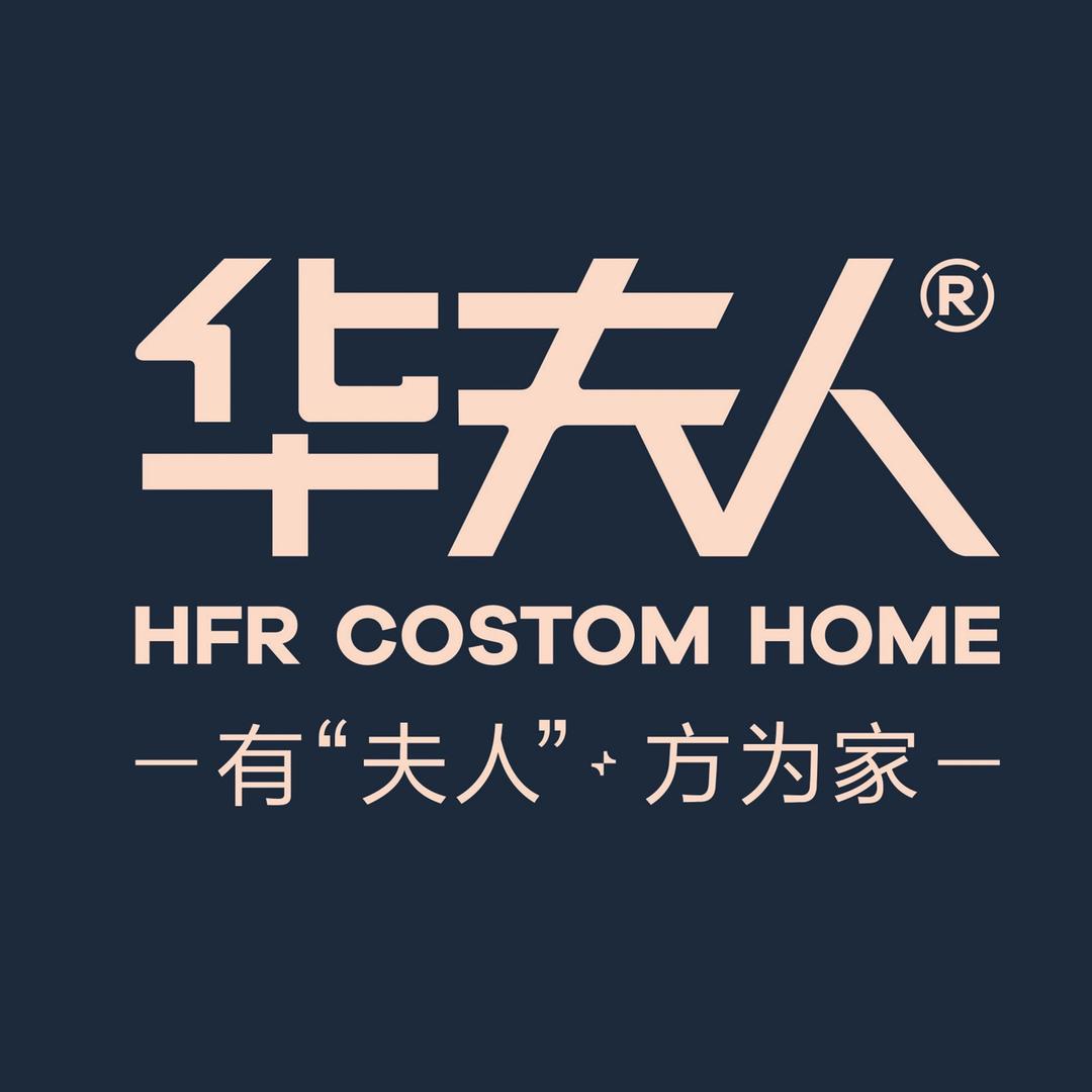 华夫人全屋定制