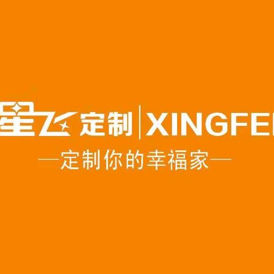 星飞定制家具官方号