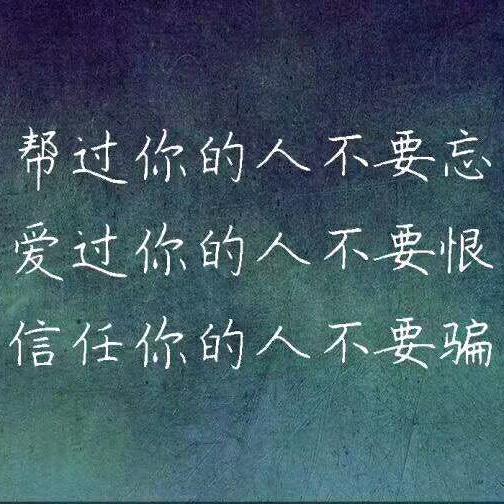 一生豪情