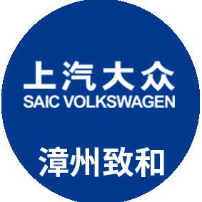 上汽大众-漳州致和龙文北店