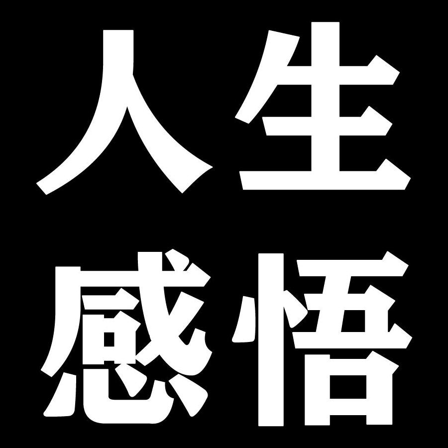 哼哼