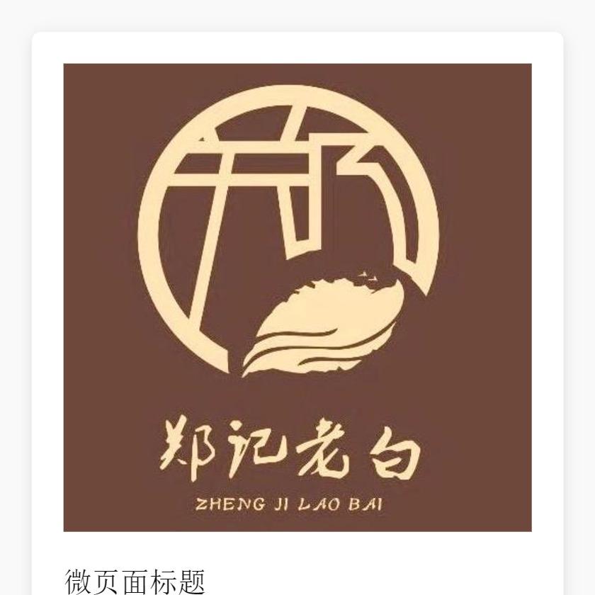 丽娜的白茶