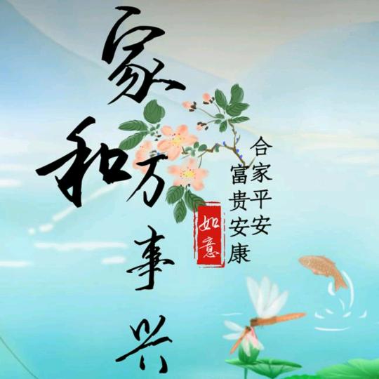 心静如水