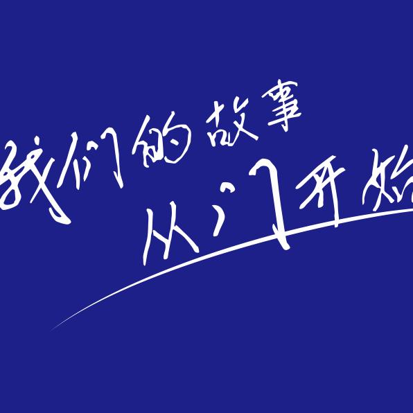 倾旋·平衡门