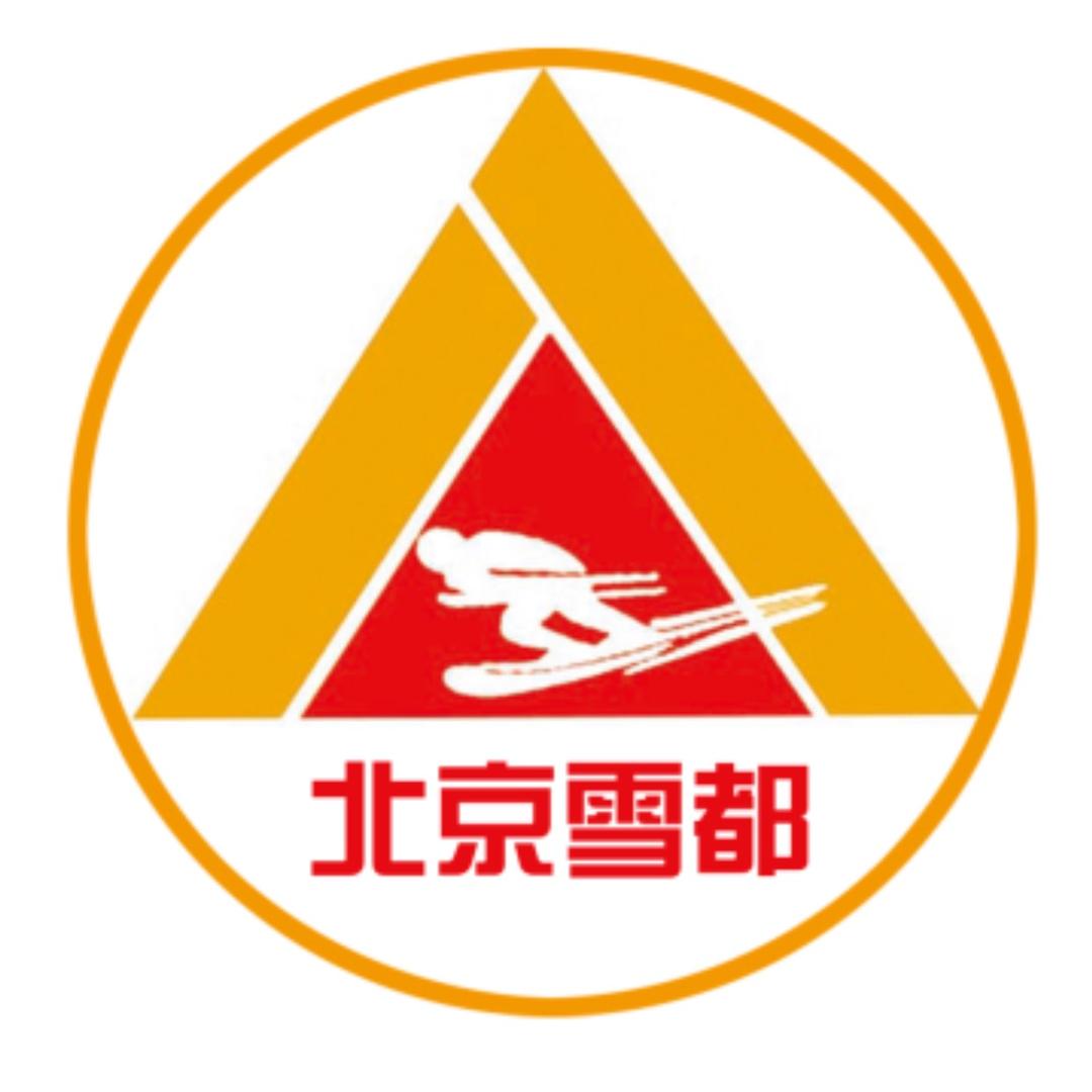 北京雪都滑雪场