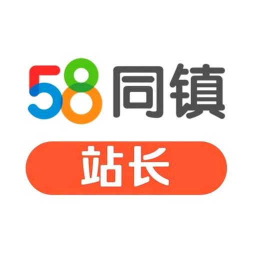 58同镇