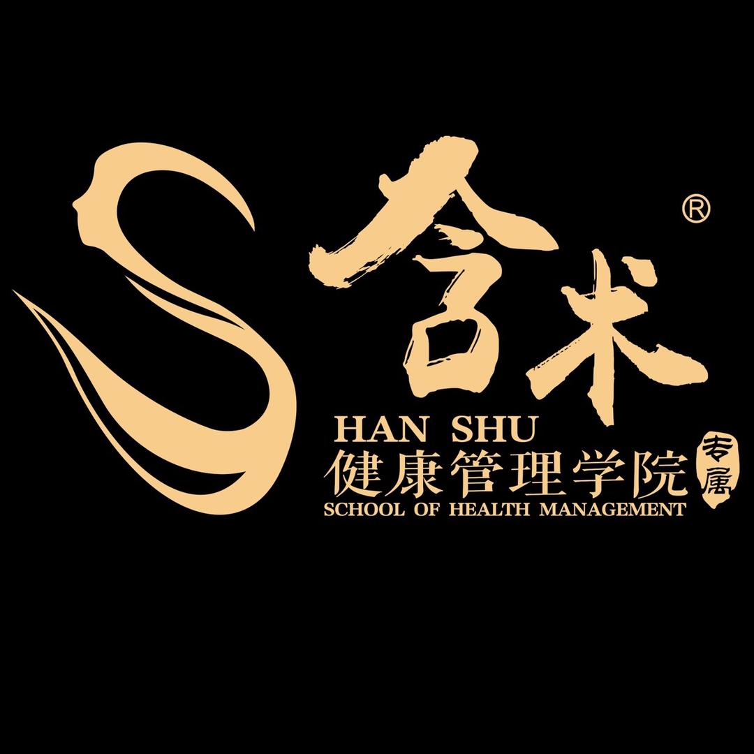 含术运动康复