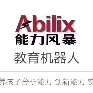 能力风暴编程机器人活动中心（黄岩分校））