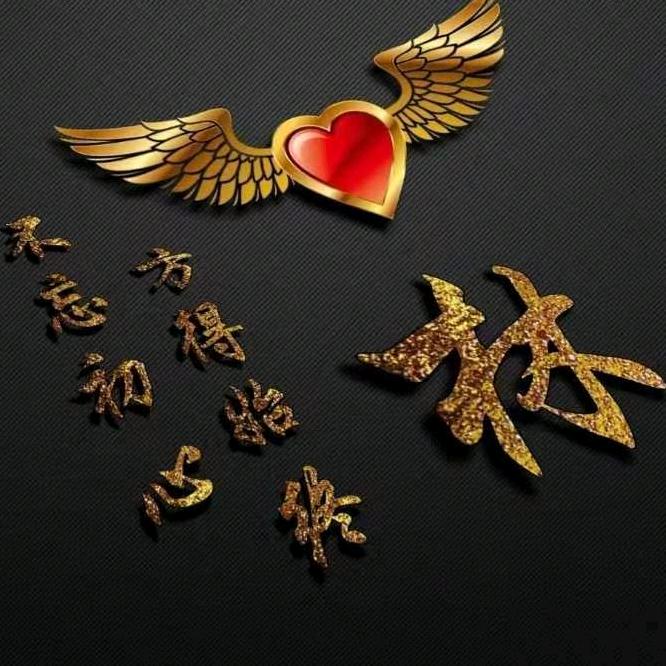 林华