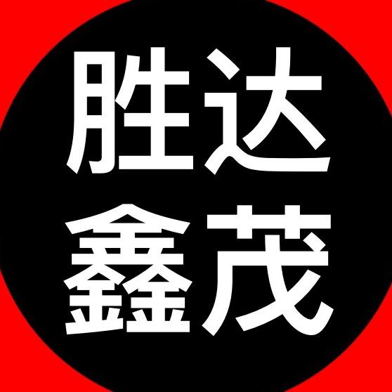 胜达鑫茂科技