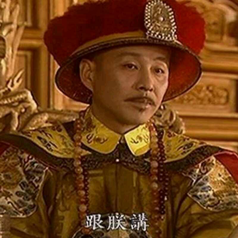 众卿平身......