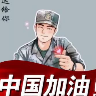 明天惠更好