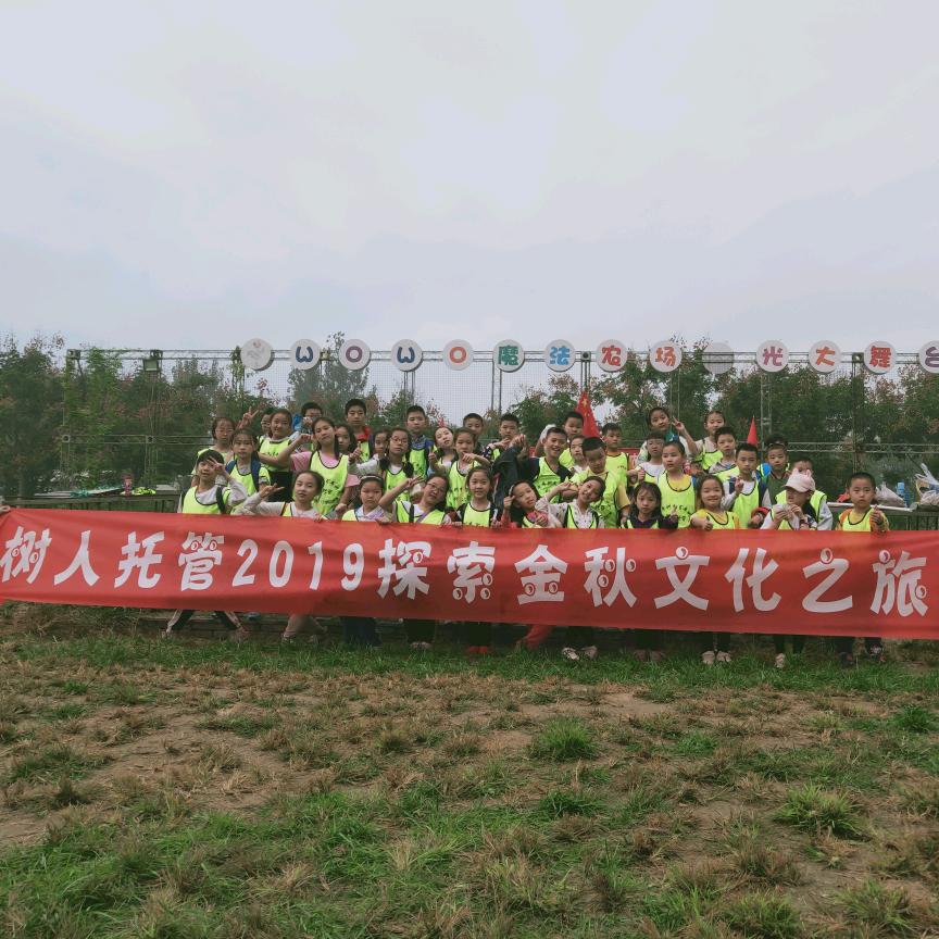 树人臻学托管