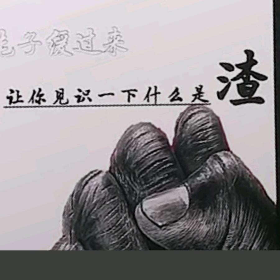 老老荆
