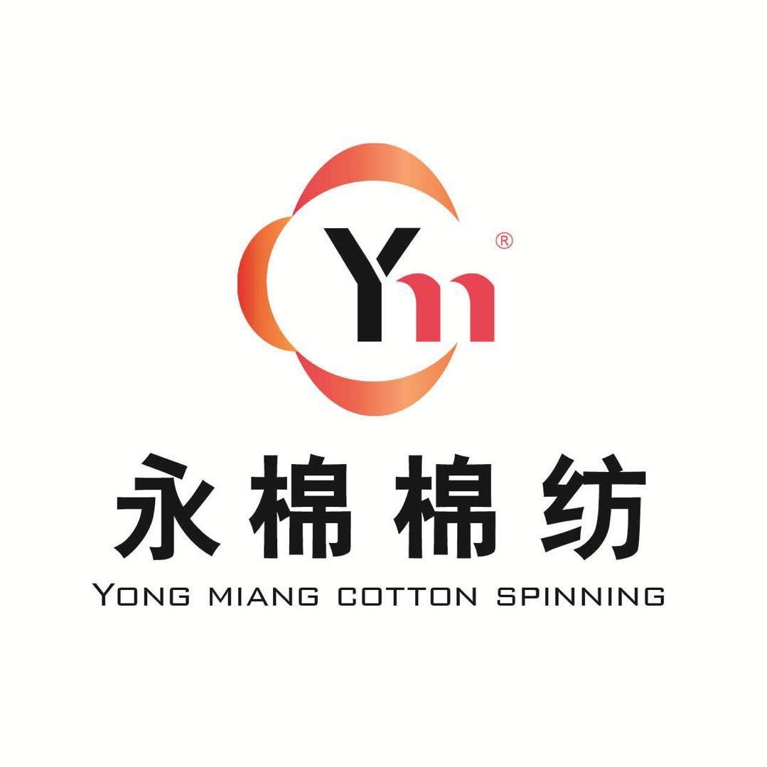 永棉棉纺包装制品