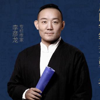 李彦龙