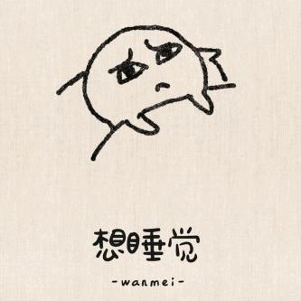 晓晓业业