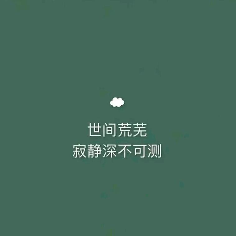 拾