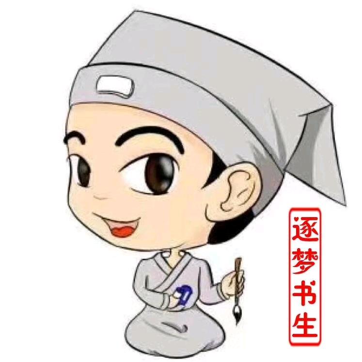 书生