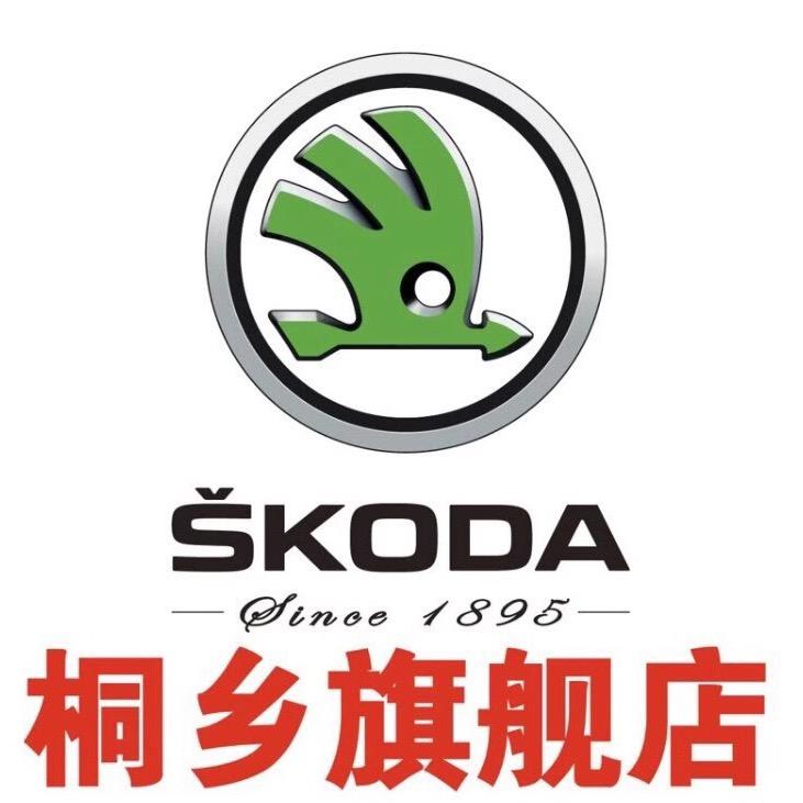 斯柯达桐乡众达