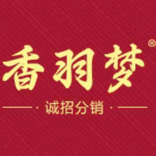 香羽梦羽绒被壳 散装鸭绒鹅绒工厂直销