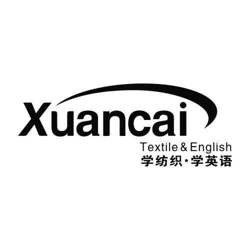 绚彩纺织培训