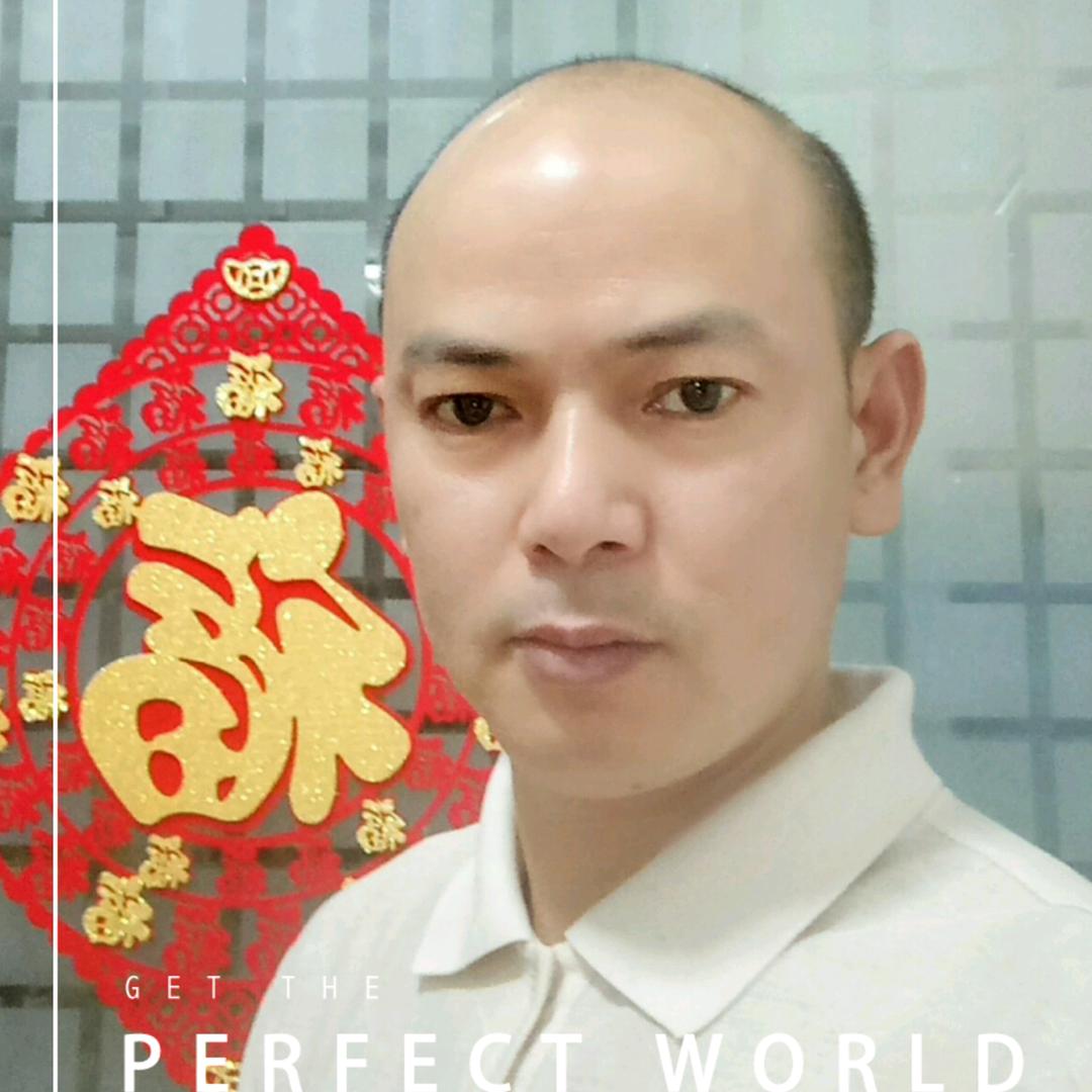 信兴…(明记)