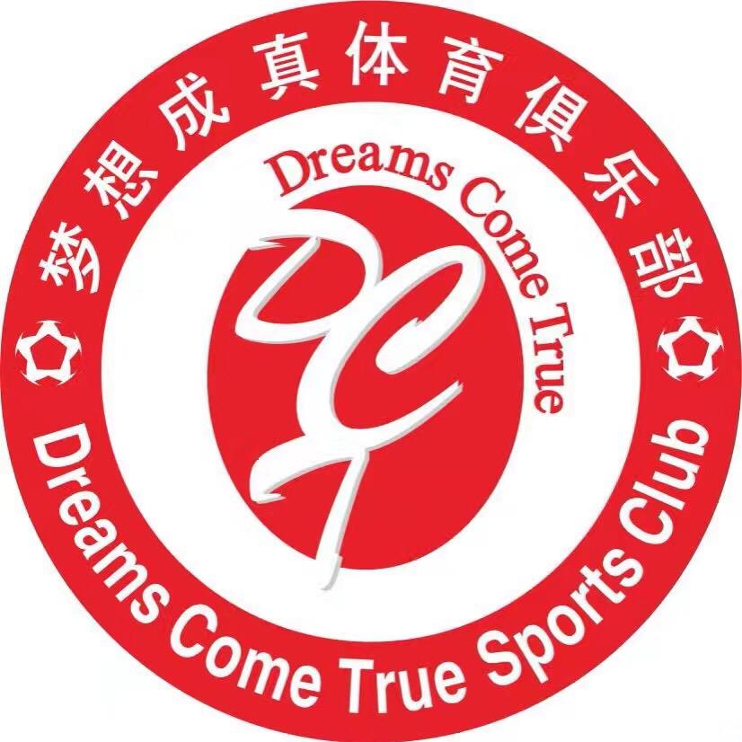 DCT梦想成真体育俱乐部