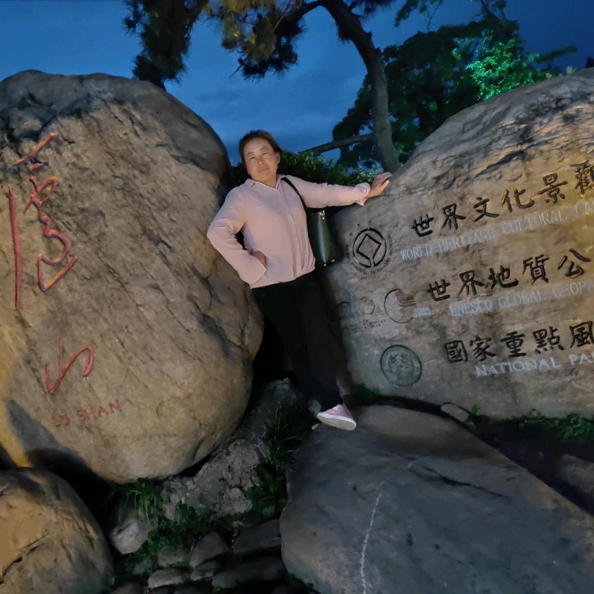 十八子