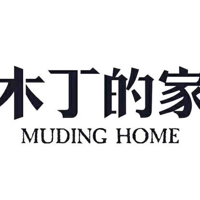 王屋小学门口家具城丽娟和小邓