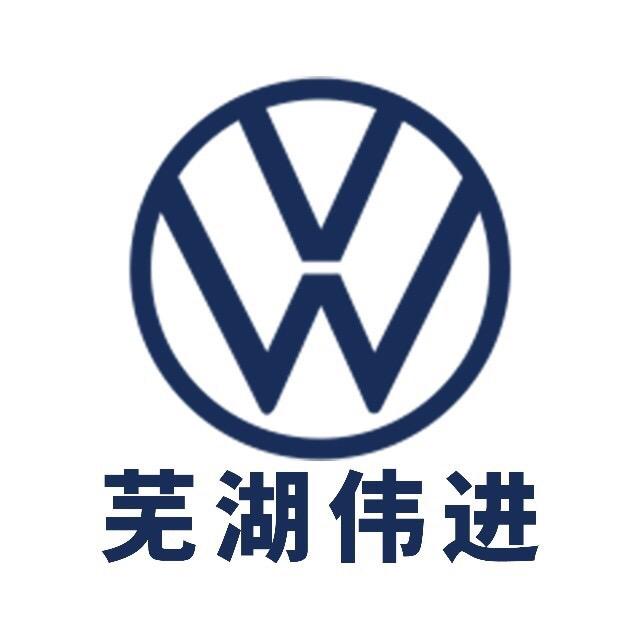 上汽大众芜湖伟进4S店