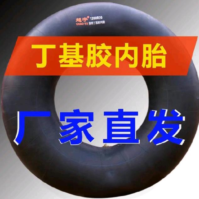 内胎垫带汽保总批
