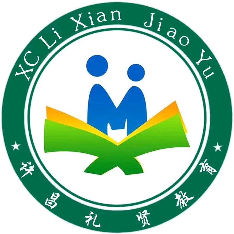 礼贤教育