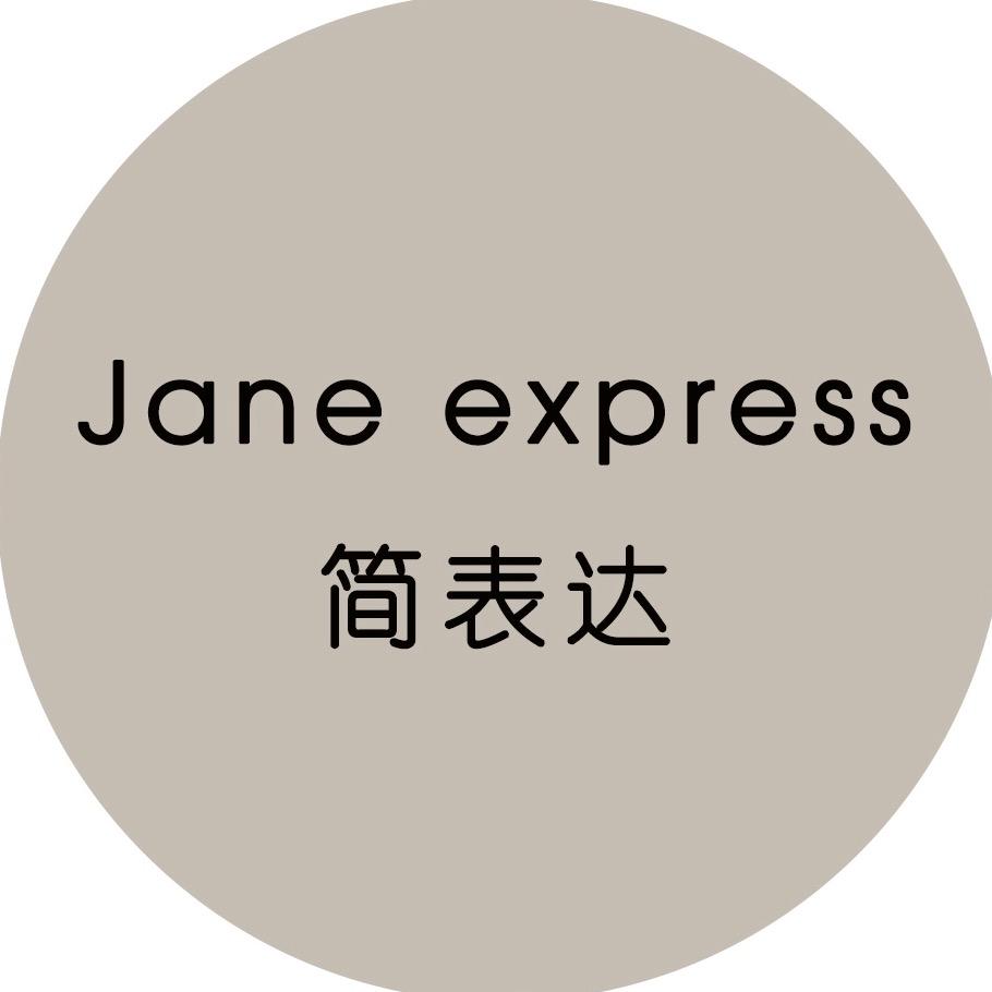 简表达Jane express女装旗舰店