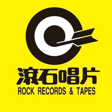 滚石唱片
