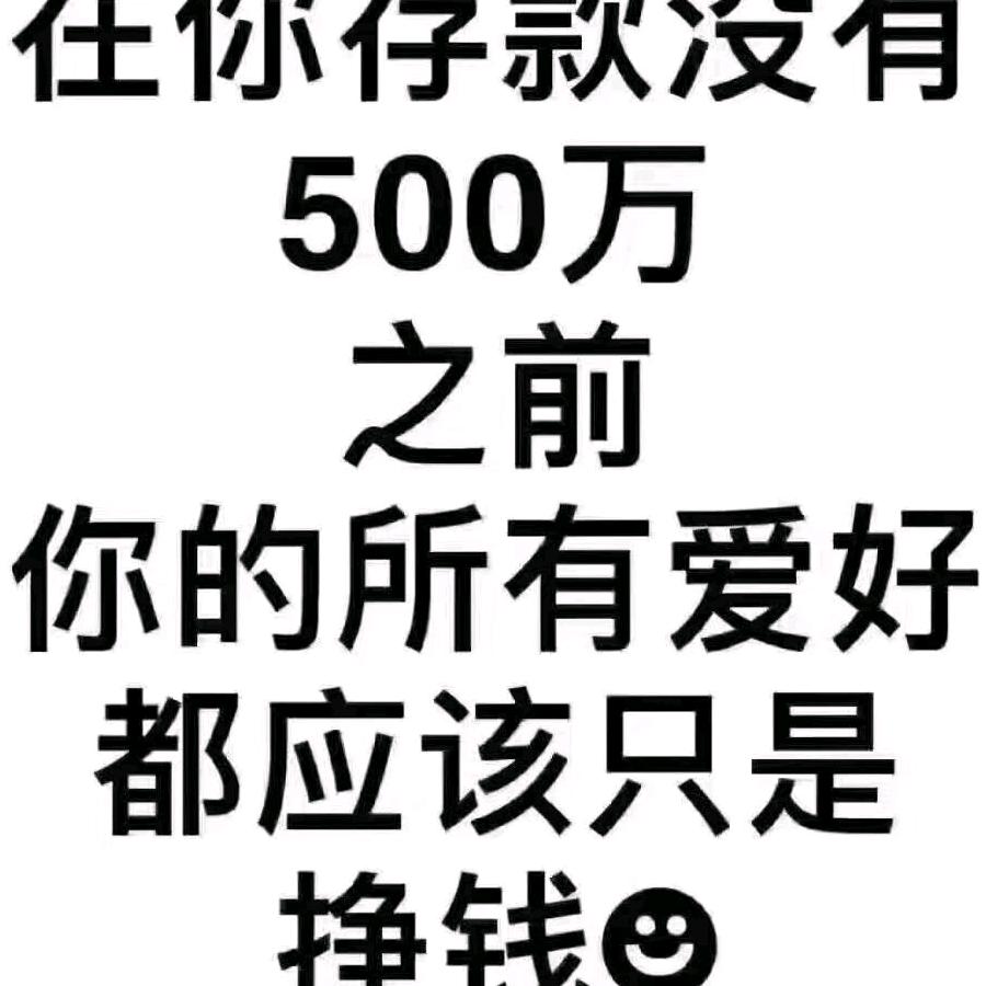 若无欠，怎心见
