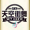 扬州天空街舞教案館