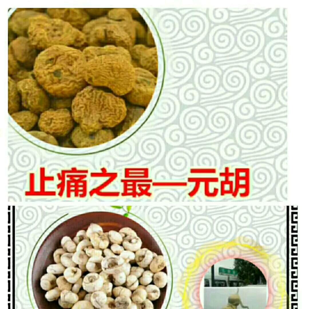 仵涛元胡种植专业合作社
