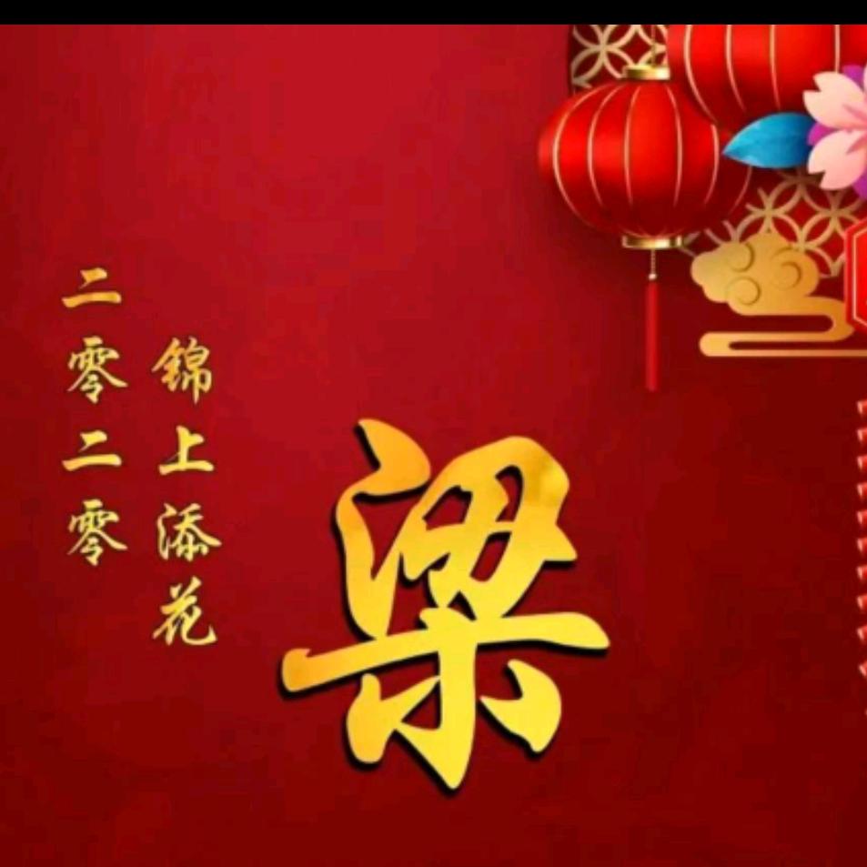 知足常乐，能忍常安。