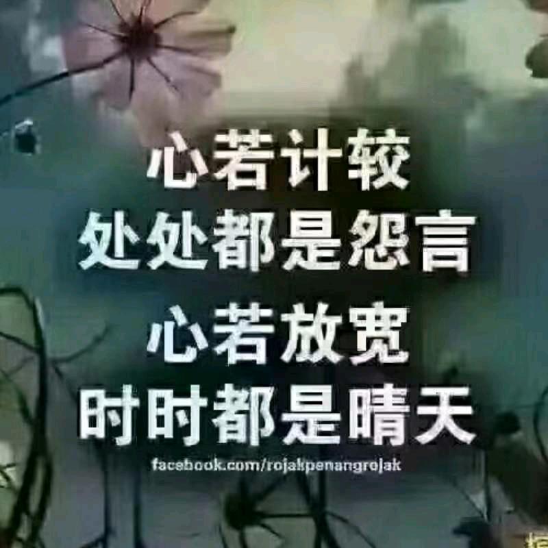 心情开朗