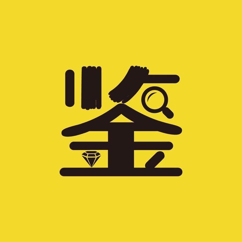 洞鉴古今
