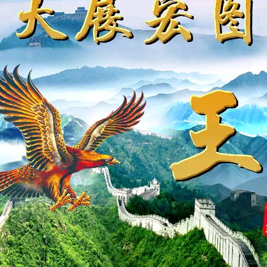 云程发轫