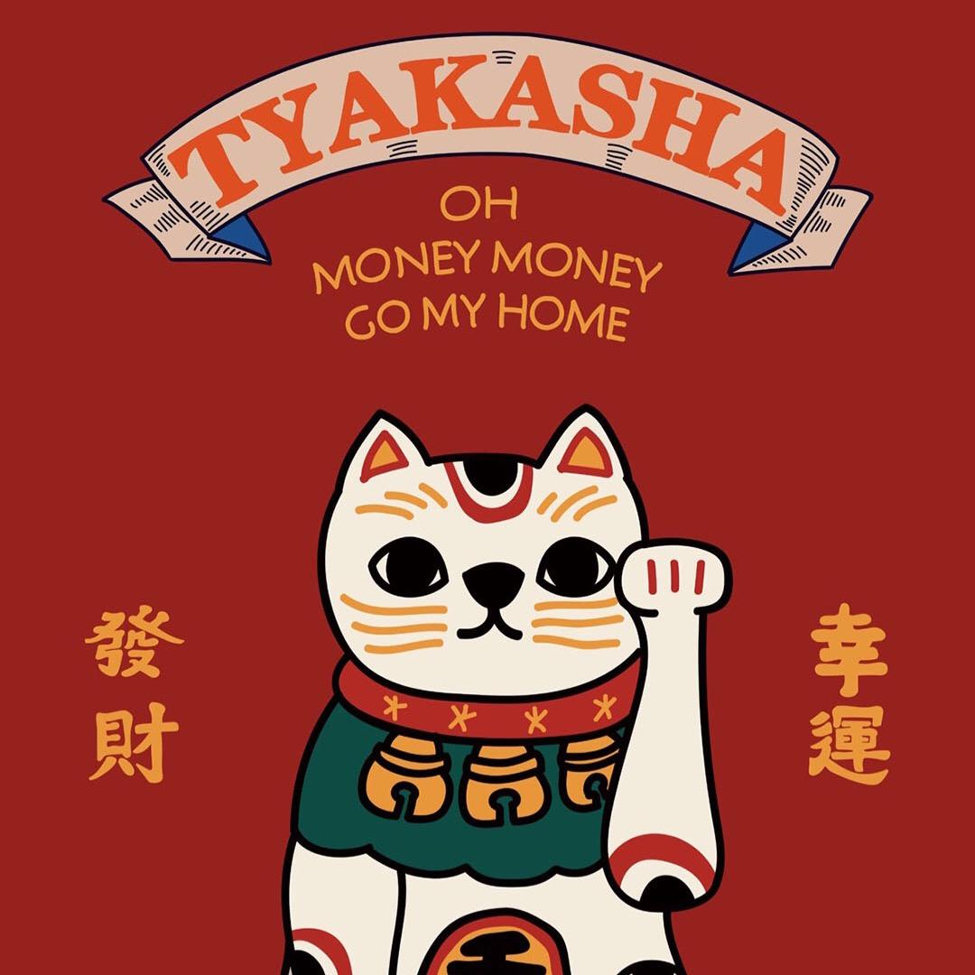 探索未知
