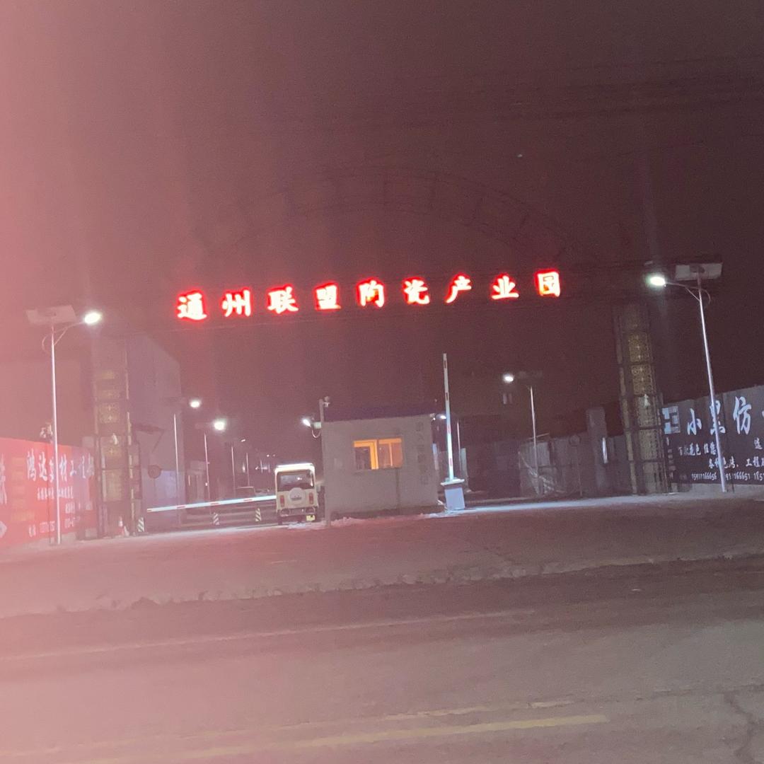 北京市通州联盟蜜蜂经典陶瓷仓储