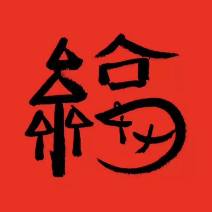 酒神