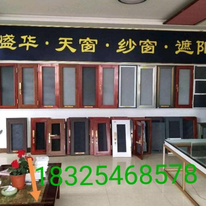 盛华门窗