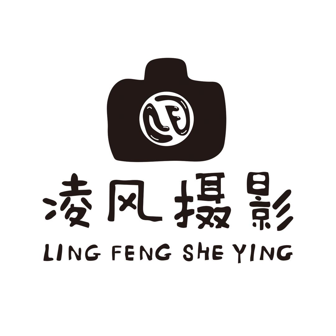 凌风摄影工作室官方号